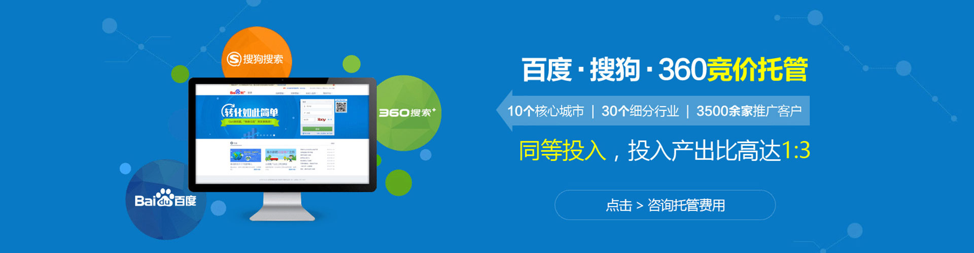湖滨推广信息流